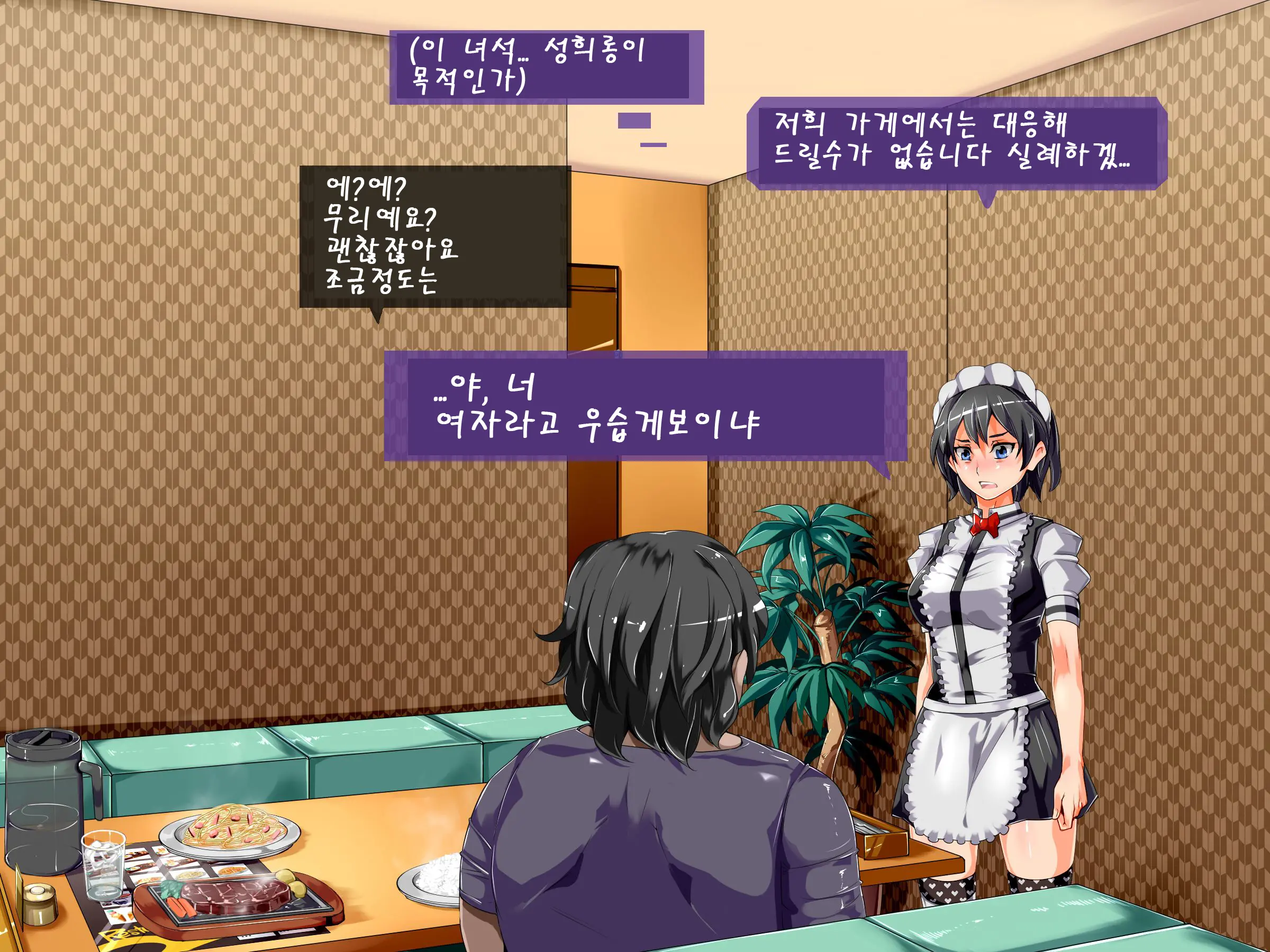 Yaritai Houdai Saimin Seikatsu ~Saimin De Onnanoko Wo Ayatsutte, Hentai Koui Wo Kyousei Shitari H Shitari No Nuki Makuri Seikatsu~